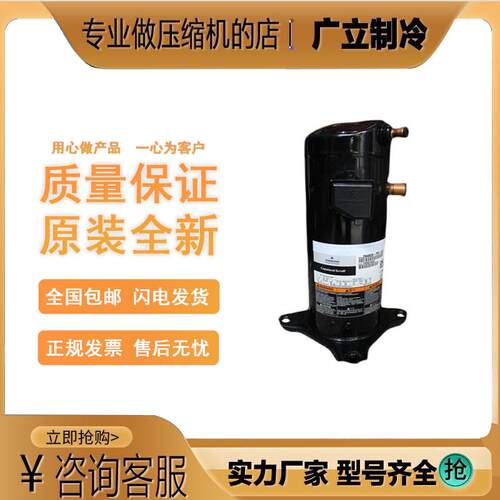 ZP36KSE-TFM-522 ZP36K5E-TFD-522 原装全新正品谷轮空调压缩机