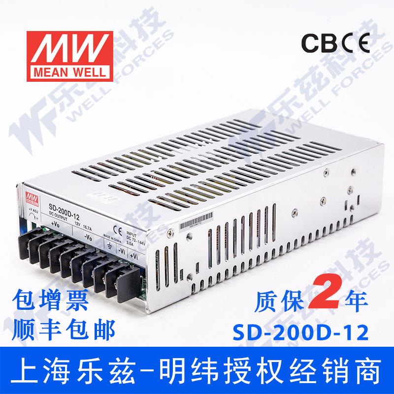 SD-200D-12台湾明纬200W(72~144V)110V变12V16.7A DC-DC电源
