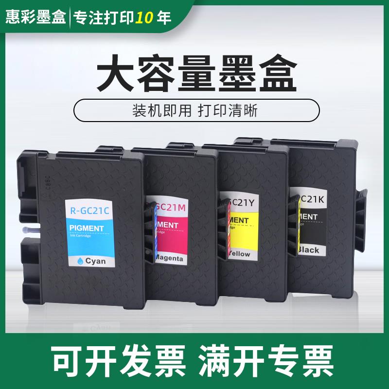 适用理光GX3000墨盒GX2500墨盒 GX3050SFN墨盒 彩色打印机油墨盒