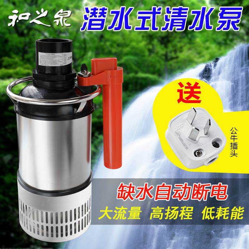 和泉 和之泉YYQ-50W/100W/150W/300W鱼池不锈钢过滤潜水泵@