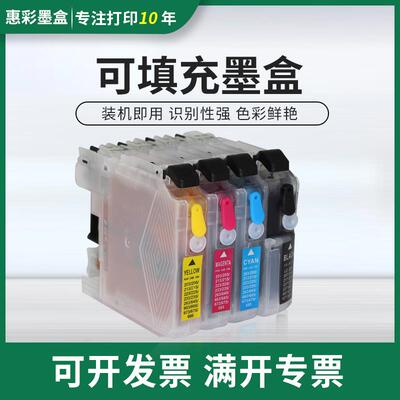 适用兄弟WFC-J280W J430W填充墨盒MFC- J625DW J825DW打印机墨盒