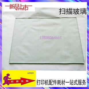 6202W 6550 震旦AD220MC 6508 适用奔图打印机复印扫描玻璃M6500