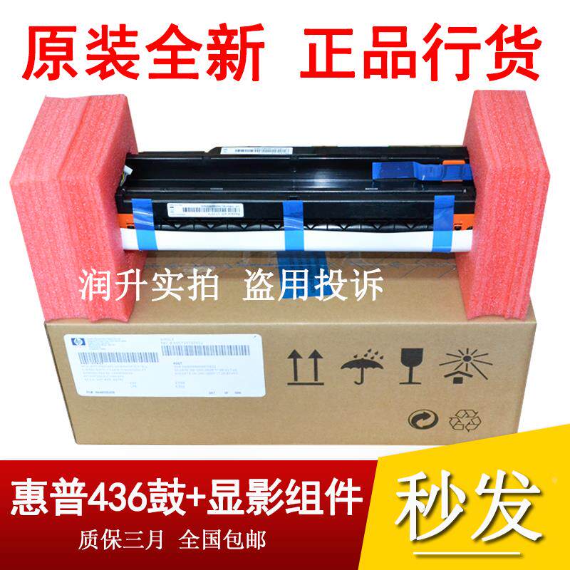 原装 惠普HPM436n M433 M437显影器 HP439套鼓 硒鼓含载体 CF257A
