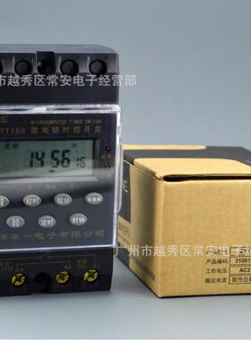 上海卓一 时控开关 定时器 ZYT16G 220V