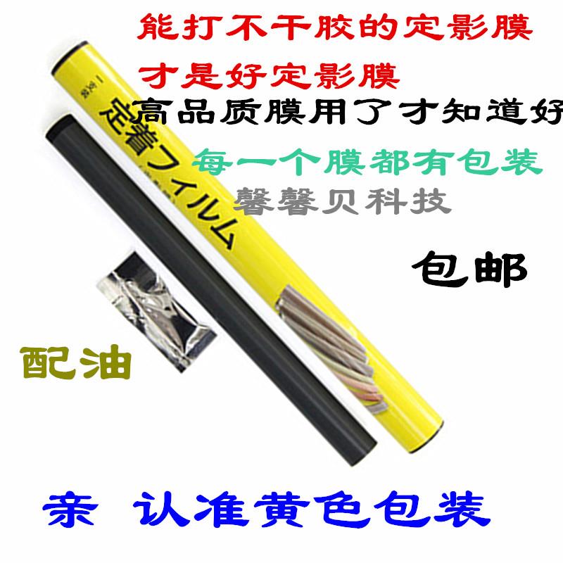 适用 HP403定影膜 惠普HP M104a M106 132a 132fn M227 132加热膜