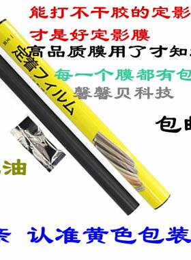 适用 HP M134FN加热膜 M402 M203 427 M426dw 427dn定影膜
