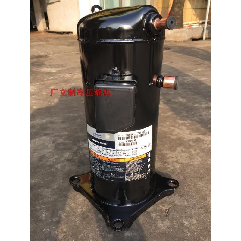 ZR54KC-TFD-522 ZR57KC-TFD-522原装谷轮5匹压缩机VR57KF-TFP-542