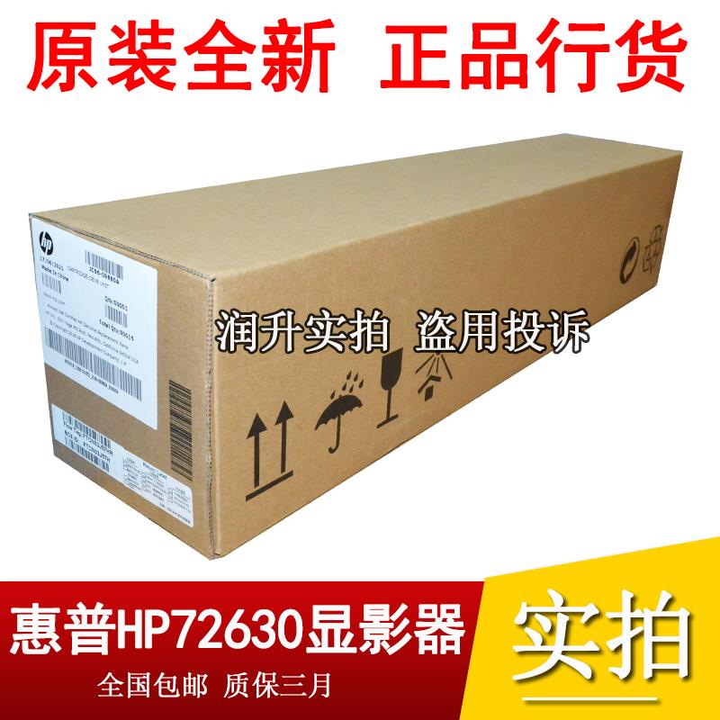 原包 惠普HP MFP M72625dn M72630dn显影组件 显影器 显影仓 原装