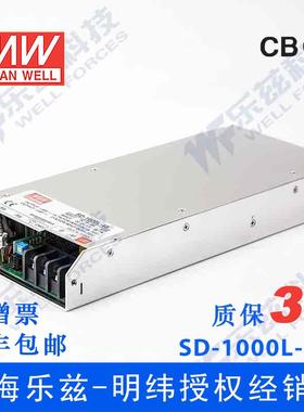 SD-1000L-48台湾明纬1000W 19~72V变48V21A DC-DC转换电源|24V48V