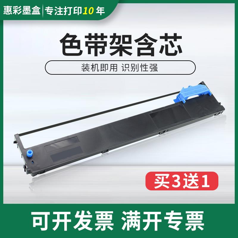 适用爱信诺CZ900 CZ9400 TY900 TY-900Pro色带架94D-5色带架 墨盒