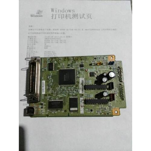 爱普生 LQ-730K 735K主板 LQ-730K主板 老款 原装拆机