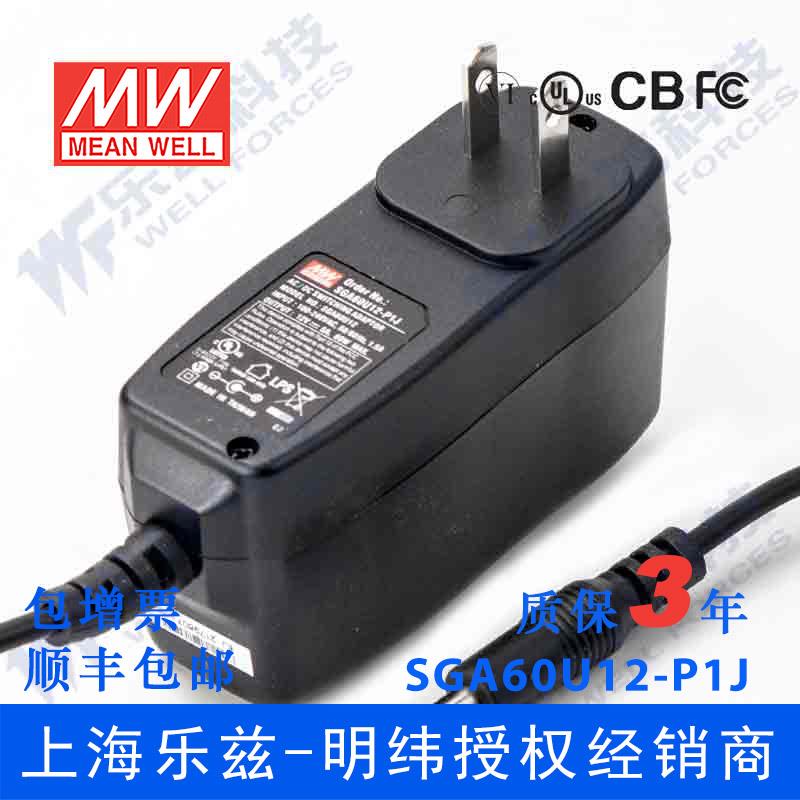 明纬电源适配器SGA60U12-P1J 60W 12V5A 企业级欧规墙插能效VI级