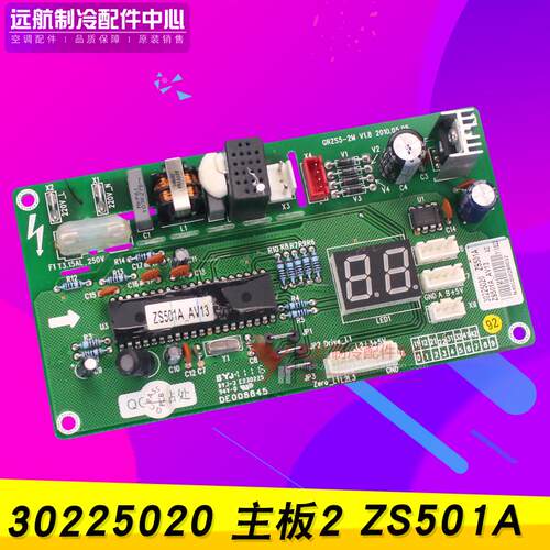 适用格力电脑板 30225020 主板2  ZS501A 电路控制电源板GRZS5-2M