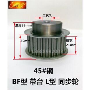 L47齿 L48齿 L55齿 同步轮 L60齿 L52齿 L46齿 L50齿 45钢 L49齿