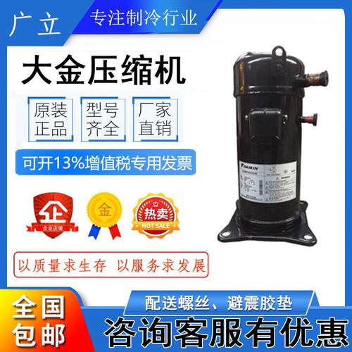 JT95G-YE JT90G-P8Y1 JT90G-P8V1N 原装大金空调压缩机 R410A