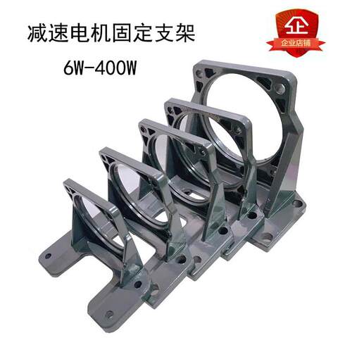交流调速电机卧式安装支架6W-400W全系脚架60/70/80/90/104/120型