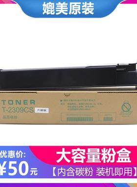 适用东芝2303A粉盒2303AM T-2309C-S墨粉2309CS复印机碳粉 墨粉盒