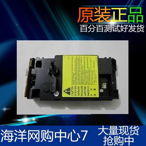 惠普 1106 1108 M1136 HPM1213NF 1216NF激光器 激光头 原装拆机