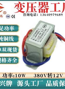 EI48-24 电源变压器 10W DB-10VA 380V转12V 交流12V 0.83A 830mA
