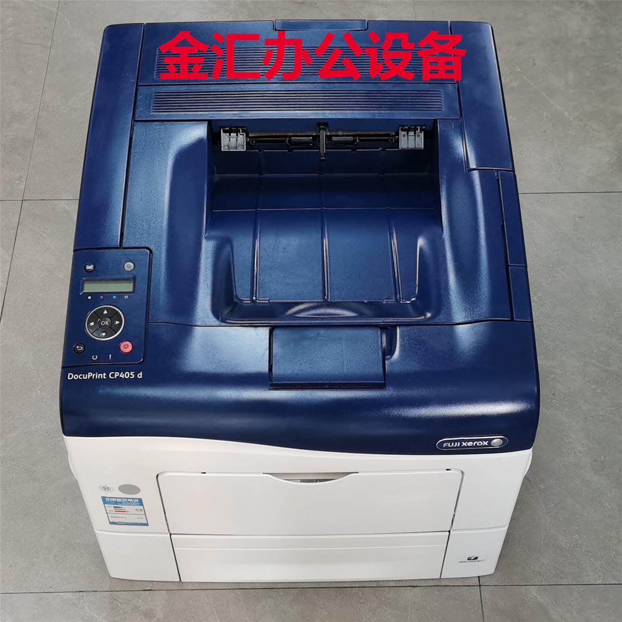 富士施乐CP405d 318dw C328彩色激光打印机 双面高速彩色打印机
