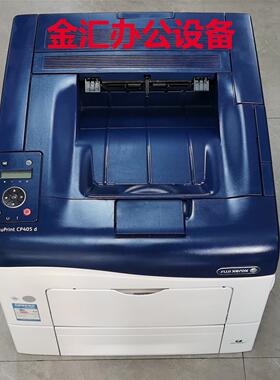 富士施乐CP405d 318dw C328彩色激光打印机 双面高速彩色打印机