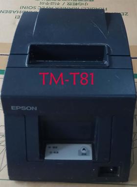 爱普生T81 T81II票据打印机 热敏纸标签打印机