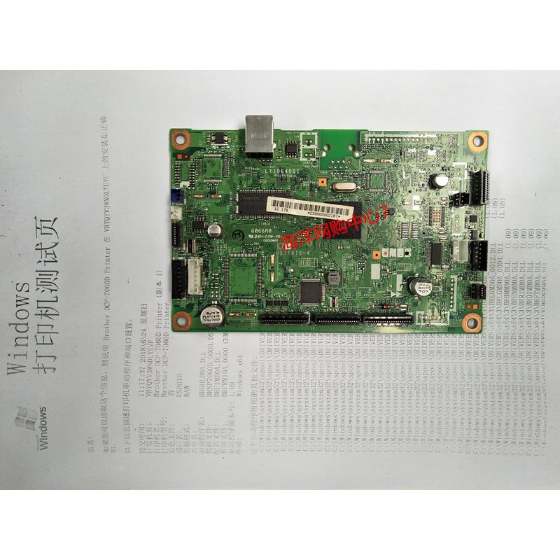 兄弟7060D主板  接口板