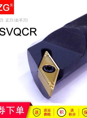MZG内孔镗孔车刀杆S16Q S20R S25S -SVQBR11 SVQBL SVQCR16 SVQCL