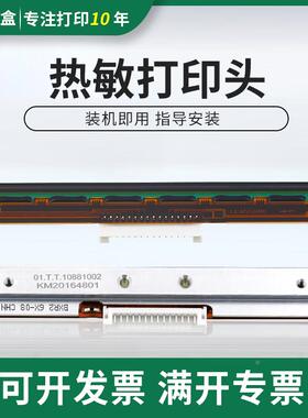 适用热敏打印头快麦KM-100 KM-118 KM-218 106 116 108打印头针头