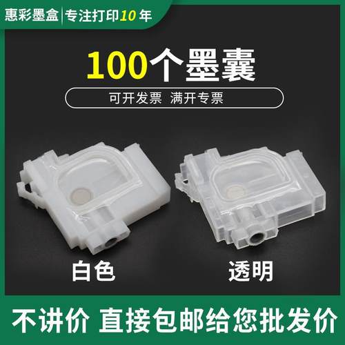 适用爱普生L101 L1300 L301 L1455 L800 L801 L805 L810 L405墨囊