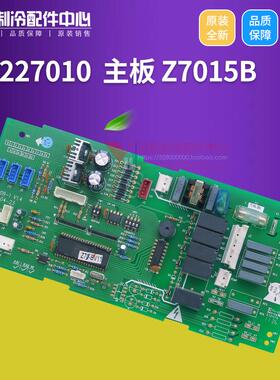 适用格力GMV系列 多联机 30227010 主板1 Z7015B 线路板 GRZ70B-1