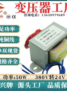 EI66 50W/VA变压器 380V转24V 50W 2A电源变压器 EI66*36 AC24V2A