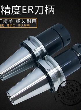 ER弹性筒夹刀柄BT40 ER11 16 20 25 32 40 长度70 100 150 200mm