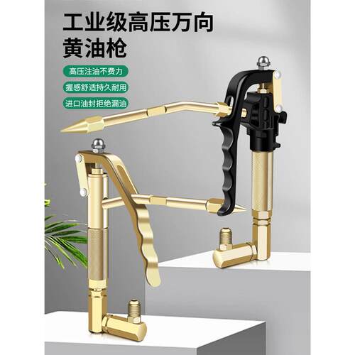 保联万向黄油枪嘴头高压电动气动挖掘机专用注油器黄油机枪头配件