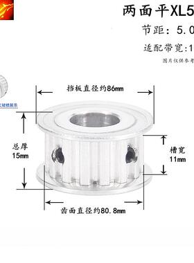 11宽037XL同步轮 XL50齿 AF型 两面平 同步皮带轮 齿面顶丝带键槽
