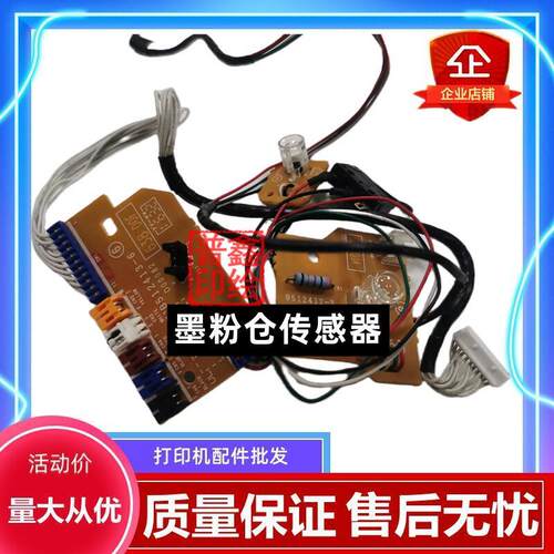 适用 兄弟MFC-8530DN 8540 8535 硒鼓齿轮 粉盒传感器 粉仓感应器