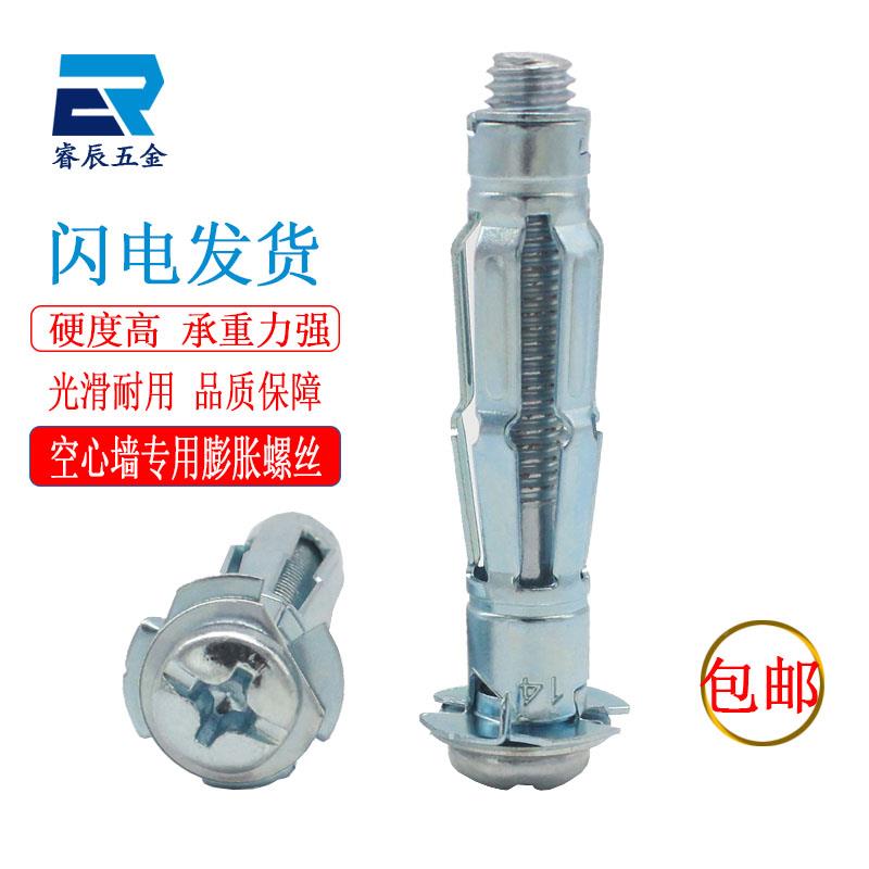 中空壁虎石膏板膨胀螺丝空心墙天花板楼板专用飞机膨胀螺栓M5M6M8