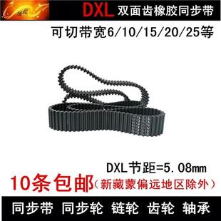 皮带 带宽 384XL 360XL 橡胶同步带 双面齿