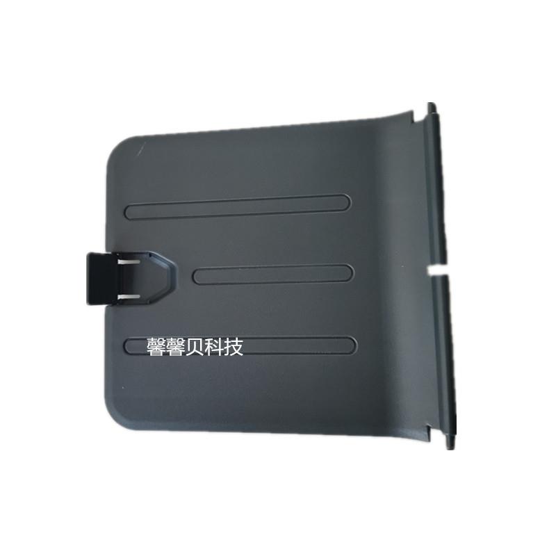 适用全新 惠普HP1505接纸盘 1505N出纸托盘 托纸板 接纸盘 挡纸板