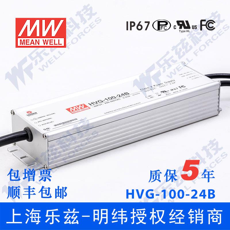 HVG-100-24B 100W24V4A 明纬480V输入铝壳防水LED电源