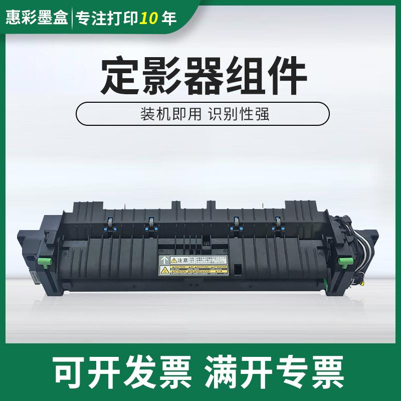 适用东芝2006定影器2505 2303 2306 2307 2506 2507 2309加热组件