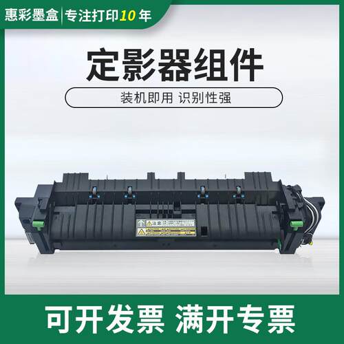 适用东芝2006定影器2505 2303 2306 2307 2506 2507 2309加热组件