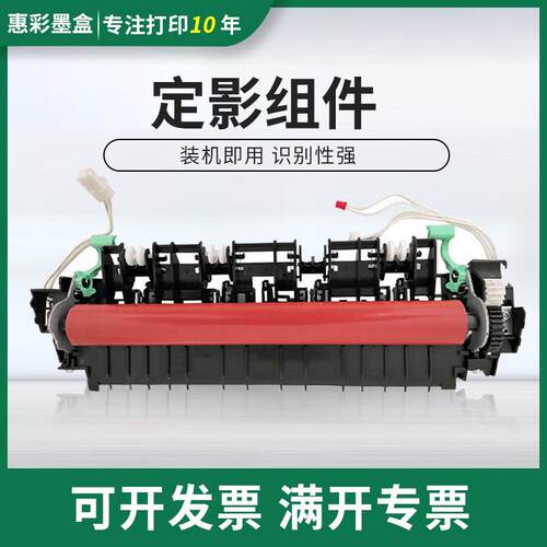 适用兄弟MFC7360定影器DCP-7055 7057 7470 7060定影组件 定影器
