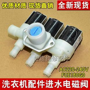 BVL1F150G6洗衣機一進三出進水閥 適用小天鵝比佛利BVL1D100TG6