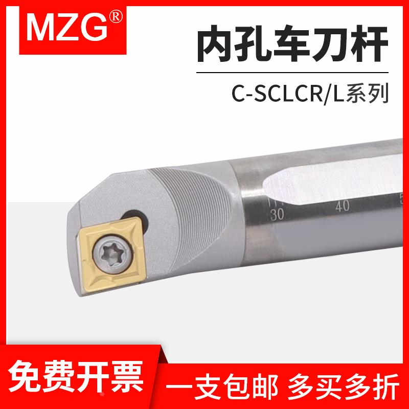 MZG数控钨钢抗震防震内孔车刀杆C-SCLCR06/9装CCTG040102镗孔刀片