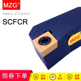 MZG数控车床刀具外圆车刀杆SCFCR/SCFCL-1212H06/1616H09/2020K09