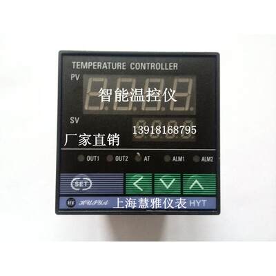 智能温控仪 HYTB-4300 数显温控表 PT100 上海慧雅仪表
