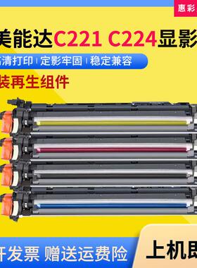 适用美能达C360 C220 C280 C360 C7722 7728显影仓组件C454加热器
