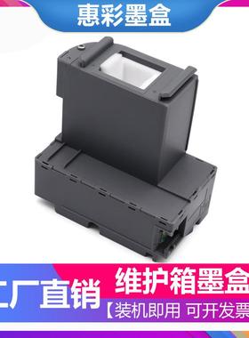 适用爱普生T04D1维护箱L6168 L6178 L6198 WF2860废墨仓墨盒粉盒