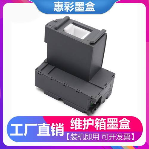 适用爱普生T04D1维护箱L6168 L6178 L6198 WF2860废墨仓墨盒粉盒